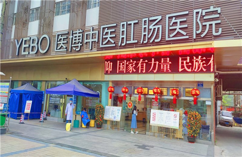 痔疮治疗之现状与展望
